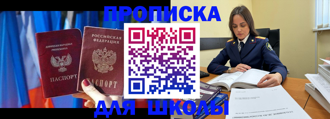 купить прописку в Камчатской области