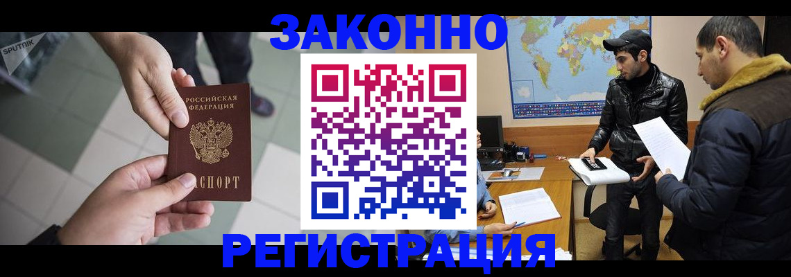 прописка в Камчатской области