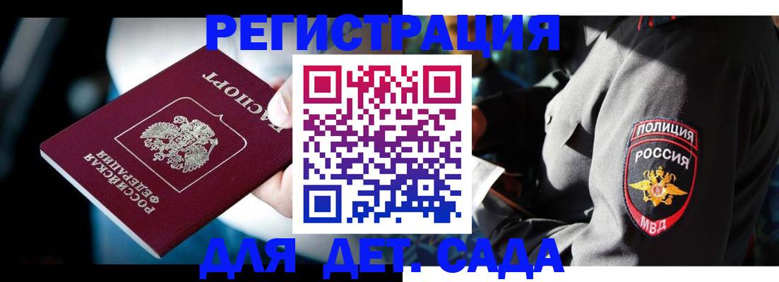 прописка и оформление документов в Камчатской области