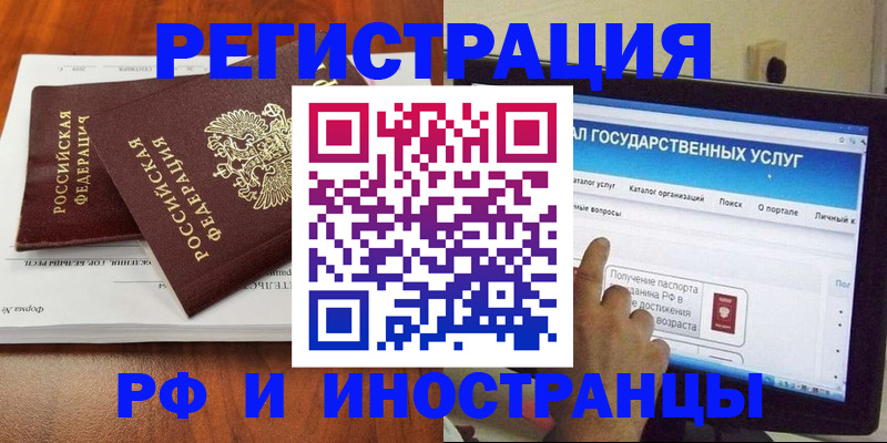 оформление регистрации по месту жительства в Камчатской области