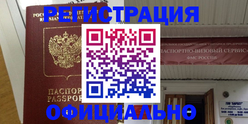 регистрация в школьном районе в Камчатской области