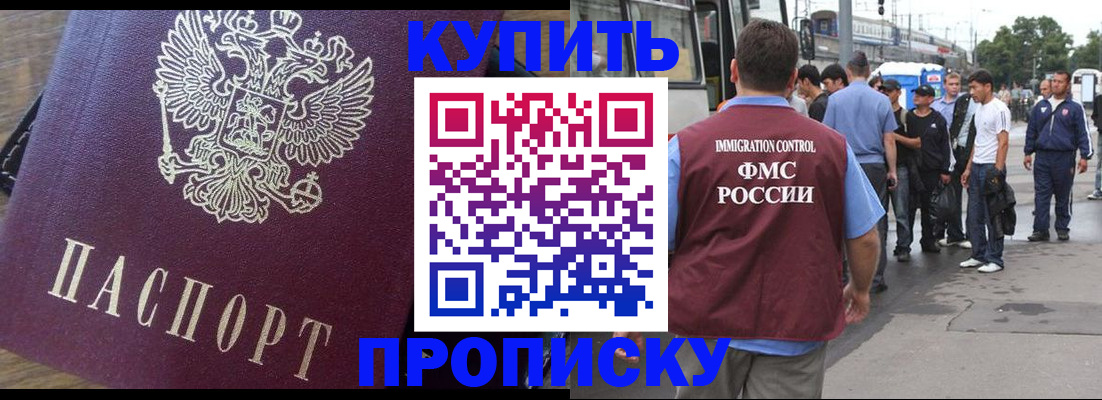 документы для регистрации по РВП в Камчатской области
