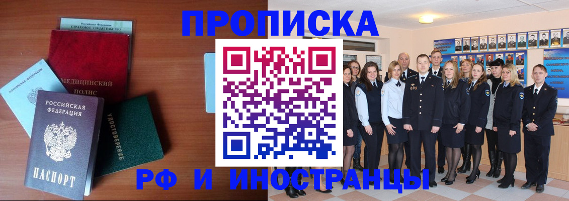 пропишу в квартире в Камчатской области